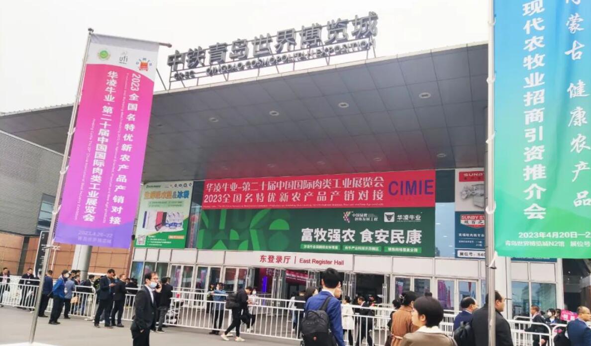 Meat exhibition HUASHINE Intelligence!