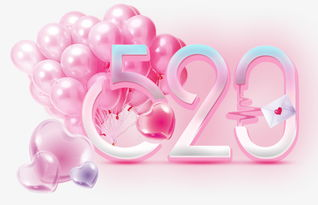 向人工智能说“520”