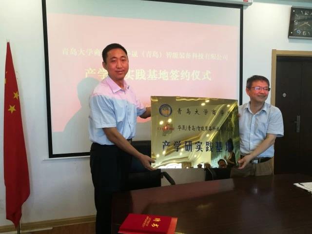 热烈祝贺我公司与青岛大学商学院校企合作签约仪式取得圆满成功
