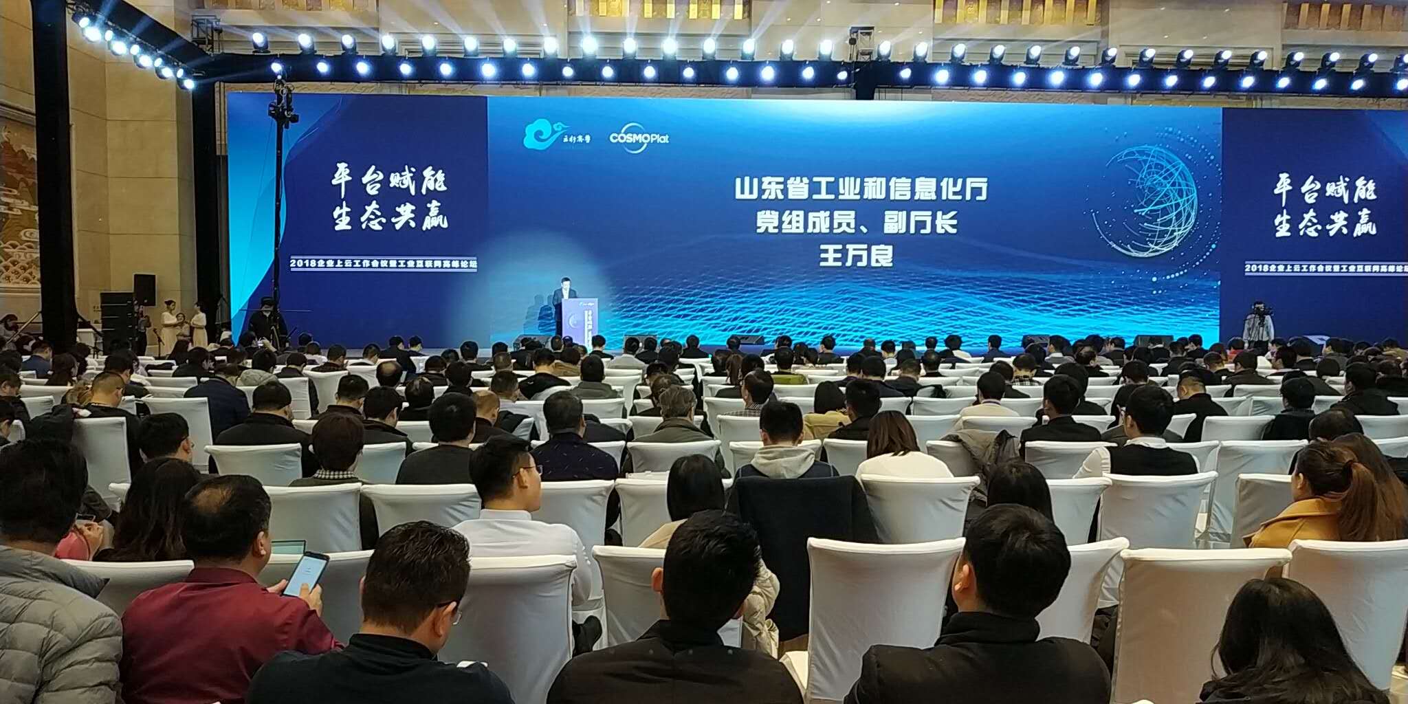 平台赋能·生态共赢